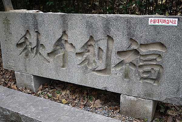 秋千利福