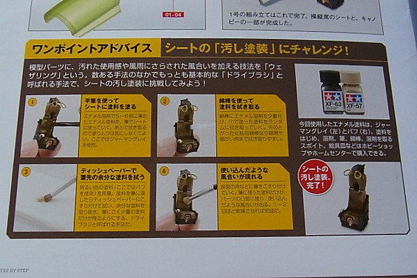 よごし