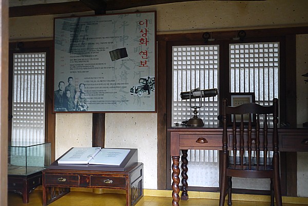 李相和 古宅