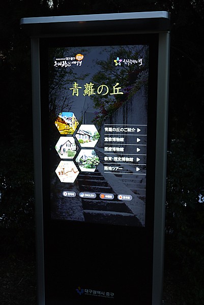 青羅の丘