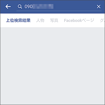 友達検索
