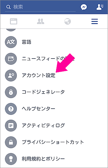 電話番号を削除