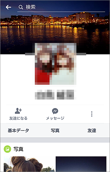 個人情報だだ漏れ