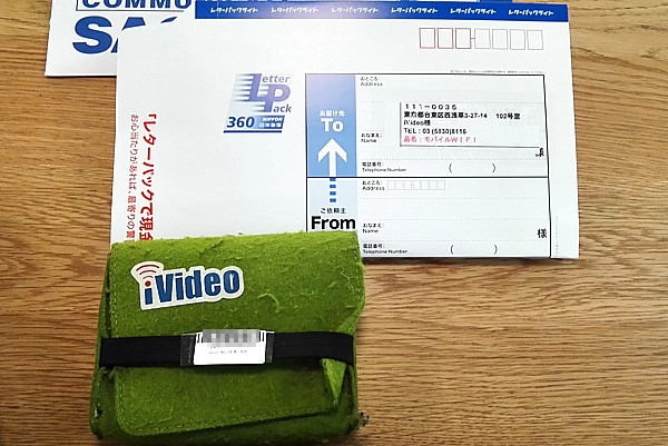 レターパック