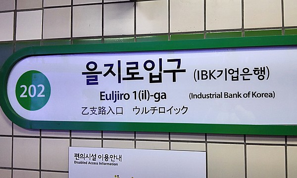 仁川空港から明洞へ