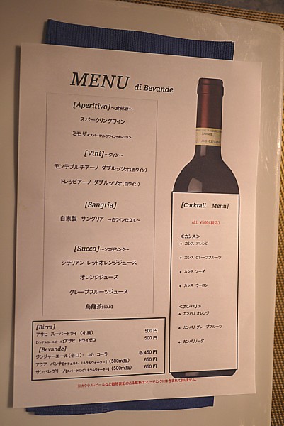 飲み放題