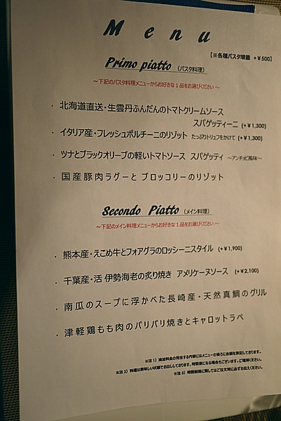 メイン料理メニュー