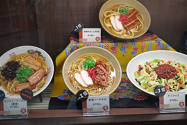 沖縄そば