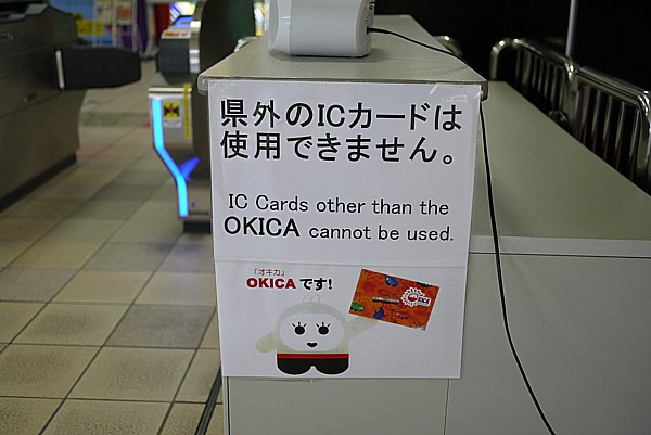 Suica使用不可
