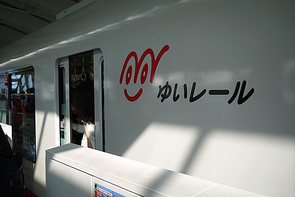 ゆいレールロゴ