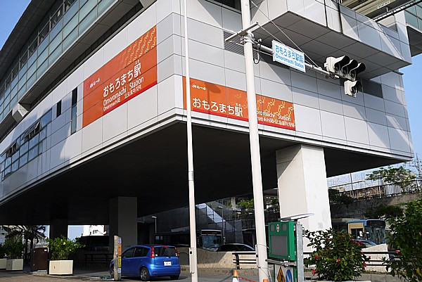 おもろまち駅駅