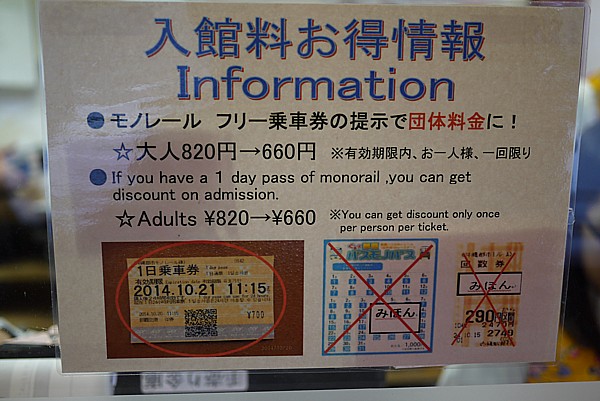 入場料