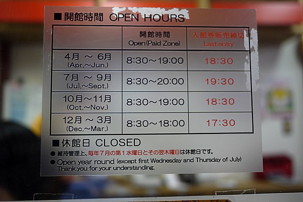 営業時間
