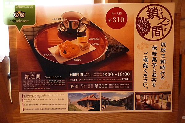 休憩所