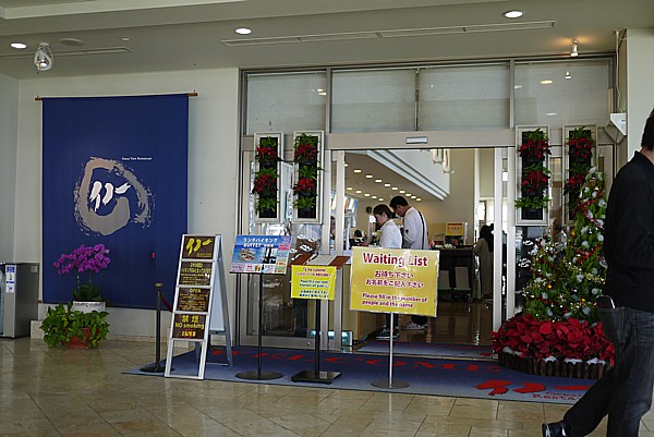 レストラン「イノー」