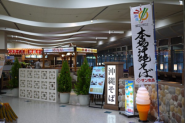 ロイヤルスナックコート