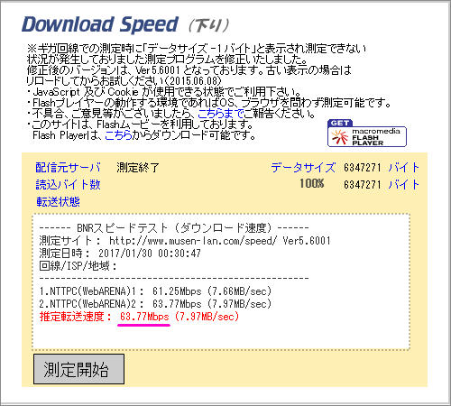 フレッツ光 width=