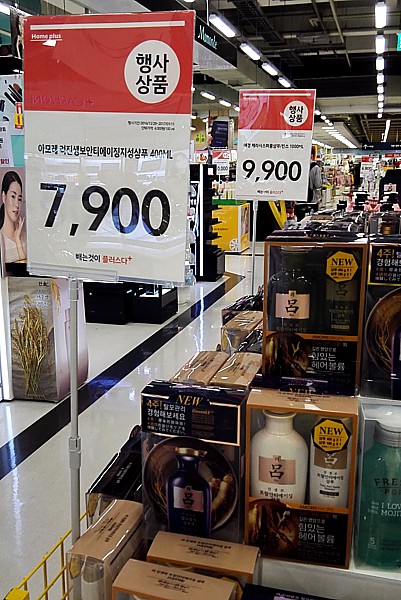 Home plus東大門店