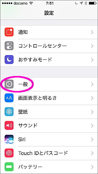 確認方法