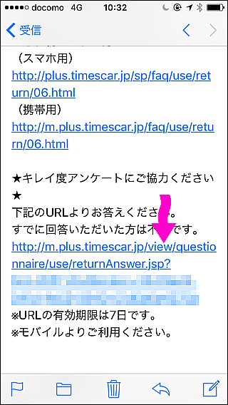 アンケート
