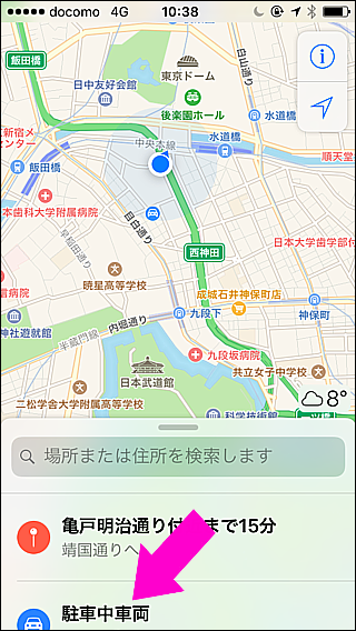 駐車場所をうっかり忘れてしまう