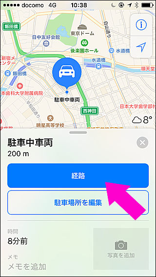 マップアプリ