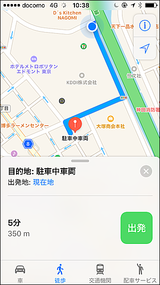 経路検索