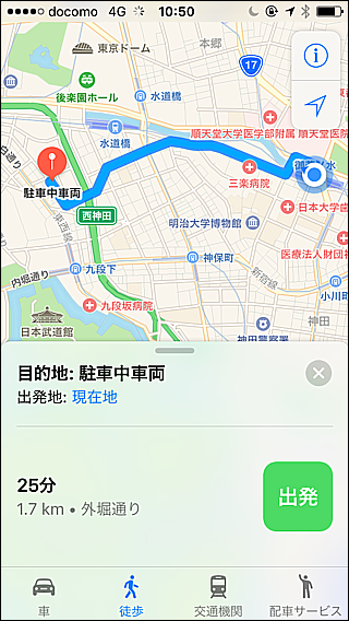 駐車位置がわかる画期的システム