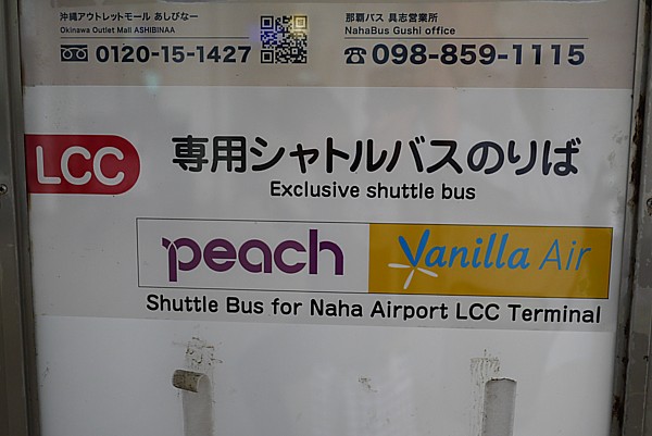 専用バス停