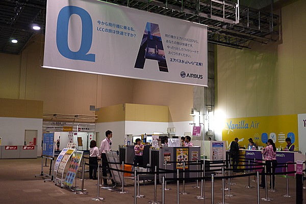 LCCターミナル