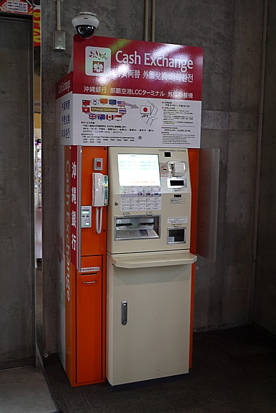 換金