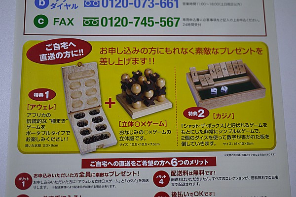 定期購読