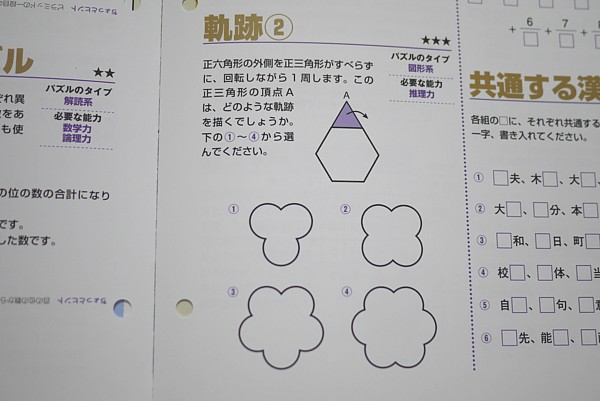 知恵本