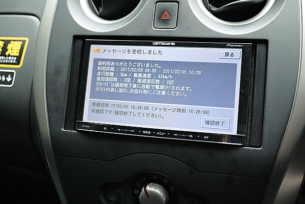 確認メッセージ
