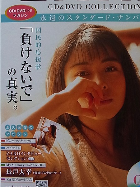真実