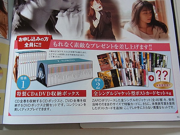 予約特典
