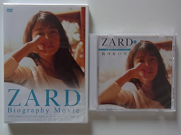ザード CD & DVD コレクション