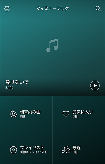 マイミュージック