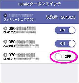 格安SIM