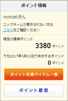 有効期限