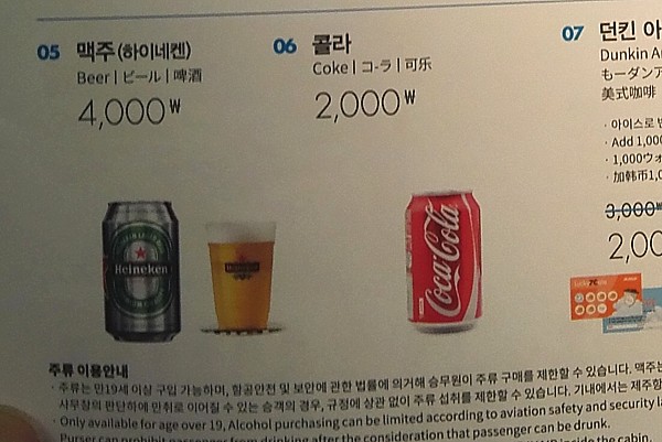 ビールの値段