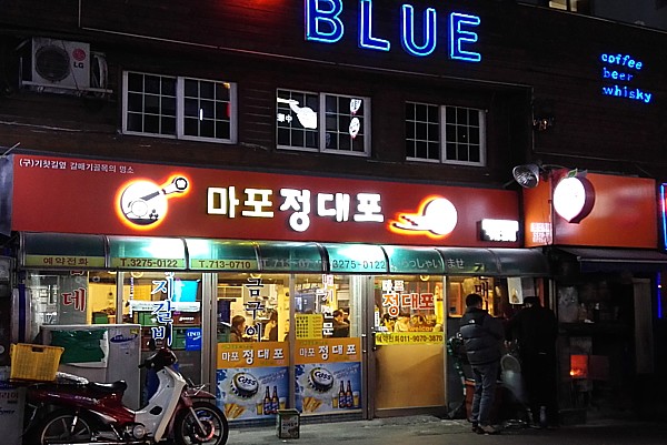孔徳の美味しい店