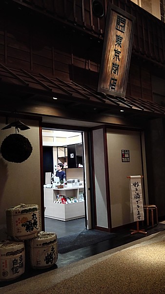 東京商店