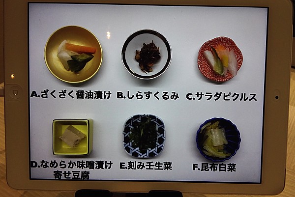 選べるおつまみ