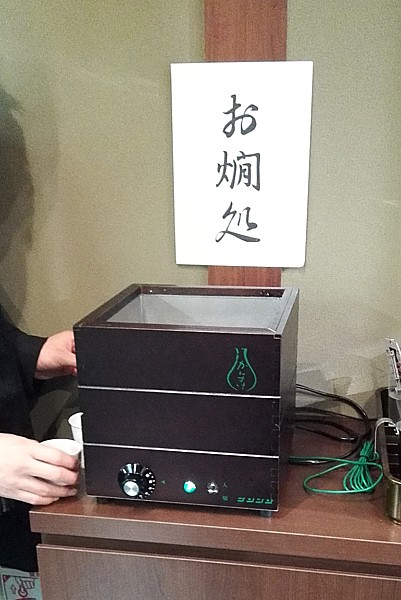 熱燗