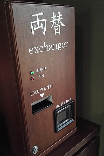 両替機