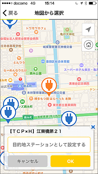 返却地