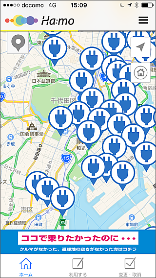 予約画面