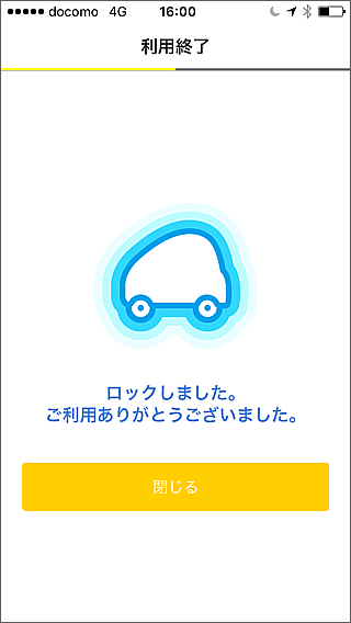 ロック