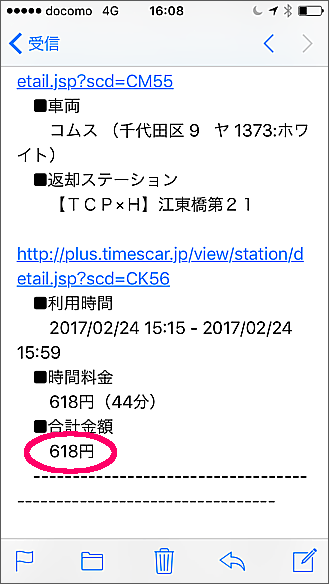 料金